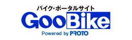 バイク・ポータルサイト GooBike